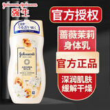强生美肌身体乳男女旗舰保湿滋润肌肤润肤露蜜桃润肤乳官方正品 蔷薇茉莉【旗舰正i品】 200ml 1瓶