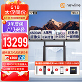 newline鸿合75英寸会议平板一体机4800w摄像头尊享版75+投屏器+12代i5系统+移动架 触摸屏智能电子白板教学
