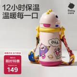babycare儿童保温杯婴儿宝宝学饮吸管水杯水壶不锈钢保温杯上学450ml
