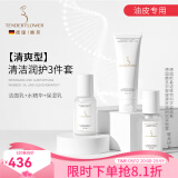嫩芙叶酸准孕妇补水保湿期夏季专用水乳套装化妆护肤品滋润护肤套装 [预售立减121]清爽型 洗面+水+乳