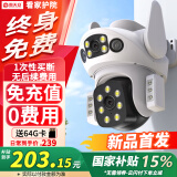 霸天安4g监控无线摄像头无需连wifi网络终身免流量室外监控器家用360度无死角全景全彩夜视手机远程户外