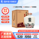 国井1915酒庄 封藏定制大师级 浓香型 礼盒装 5斤大坛 54度 2.5L 1坛 手提礼盒装