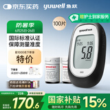 鱼跃660血糖测试仪医用级血糖孕妇家用脱氢酶精准度高 仪器+100套装