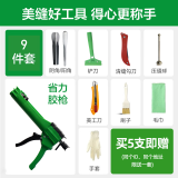 三棵树漆双管美缝剂施工工具 AB胶美缝剂施工工具包一套 钢球铲刀美缝纸