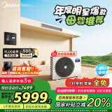 美的（Midea）中央空调风管机一拖一3匹一级能效客厅家用乐享星光旗舰版KFR-72T2W/B3N8-XGQ(1)Ⅲ家电国家补贴