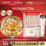cemoy澳诗茉21天精华胶囊抗皱紧致面部精华液双抗精华42粒装520礼物