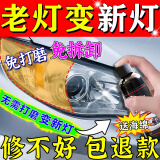大灯翻新修复液还原剂车灯抛光发黄清洗剂汽车灯罩深度去黄速亮 【大灯专用】 150ml 1瓶
