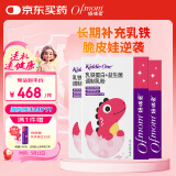 妈咪爱小恐龙宝宝乳铁蛋白+益生菌 高免疫球蛋白 蛋白粉 90克*3