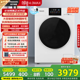 松下（Panasonic）全自动滚筒洗衣机白月光4.0max内衣洗衣机12公斤超薄全嵌光动银除菌双智投N571T家电国家补贴20%