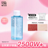 稚优泉卸妆水50ml加卸妆棉20片眼唇脸520礼物清洁敏感肌可用