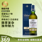 百龄坛（Ballantine`s）苏格兰调和型特醇威士忌洋酒12年英国原瓶进口跨境直採保税仓直发 百龄坛17年750ml