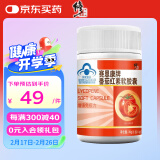 修正 番茄红素软胶囊增强免疫力男性保健品0.5g*60粒