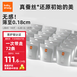 BABYSHEEP桑蚕丝面膜裤 夜用裤型卫生巾女安心裤 L3条*24包