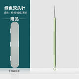 玖纹豹超尖粉刺针套装细胞夹去黑头镊子神器刮闭口挑挤痘祛痘针清洁工具 钛合金双头针【适用于痘痘/粉刺 无规格
