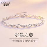黛瑞思轻奢手链女999足银新款时尚饰品520情人节送女友老婆生日礼物首饰 海洋之心奥地利白钻手链豪华礼盒