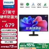 飞利浦（PHILIPS）27英寸 FHD 办公显示器 IPS 硬件防蓝光 护眼 99.9%sRGB 100Hz HDMI+VGA 电脑显示屏 27B2N2100 