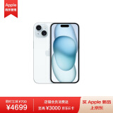 Apple iPhone 15 128GB 蓝色A3092手机 支持移动联通电信5G MTLG3CH/A【企业客户专享】