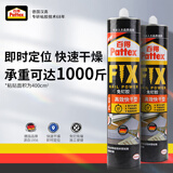 百得（Pattex）德国汉高免钉胶强力胶 免打孔胶水踢脚线木材金属胶瓷砖胶浅褐2支