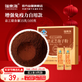 福东海 破壁灵芝孢子粉10袋 【灵芝总三萜≥15g】 增强免疫保健中老年
