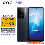 vivo iQOO Z7 8GB+256GB 深空黑 120W超快闪充 等效5000mAh强续航 6400万像素 OIS光学防抖 5G手机iqooz7