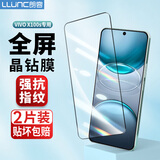朗客【2片装】适用vivo X100s钢化膜x100s手机膜全屏覆盖超薄玻璃高清保护膜防摔抗指纹手机贴膜