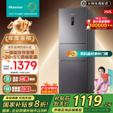 海信（Hisense）252升一级能效小冰箱小型一级节能无霜冰箱家用三开门家电国家补贴20%以旧换新BCD-252WYK1DPUJ