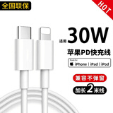 雷珞克适用30W苹果充电器套装PD快充兼容20W手机充电头数据线适用iphone14/13/12/11pro/PLUS x平板ipad 2米PD快充线【苹果8-14】