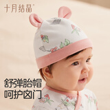 十月结晶婴儿帽子囟门帽春夏四季新生儿初生胎帽 樱桃树梢【四季0-6个月】
