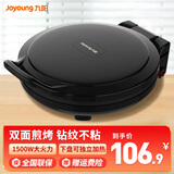 九阳（Joyoung）电饼铛早餐机多功能家用煎烤机双面悬浮烙饼机加深烤盘三明治机电煎锅 JK-30K09【亮面黑】