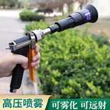 农宝 打药机动喷枪农用果树园林施肥高压洗车冲洗手枪式喷雾枪喷头
