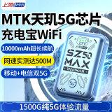 上赞随身wifi5g移动wifi无线网随身便携式wifi流量不限速2024款车载无限上网卡路由器笔记本电脑通用 【10000mAh充电宝+移动电信双5G】