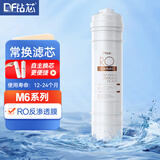 钻芯滤芯适用美的净水器M6滤芯MRC1586A/MRO102/121A/MRO208B-4