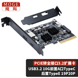 MOGE魔羯 PCIE X4转USB3.2扩展卡TYPE-E转接卡20GB高速卡TYPE-C接口MC2034