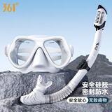 361°潜水镜潜水面罩防雾成人全干式呼吸管器浮潜游泳潜水装备