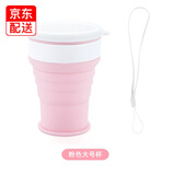 旅行硅胶折叠杯子可装开水带盖密封水杯伸缩式漱口杯牙刷杯儿童便携饮水杯出差运动户外旅游用品 大杯粉色(350ml带扣环)