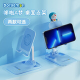 ROCKSPACE哆啦a梦rock手机支架桌面直播懒人架子宿舍追剧网课游戏考试视频学习折叠升降ipadPro平板生日礼物 【哆啦A梦】蓝色简约款