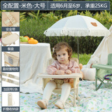 1号起点（yi hao qi dian）宝宝餐椅婴儿餐椅多功能可折叠便携儿童餐桌椅婴幼儿吃饭小椅子 大号米色-尊享款【含遮阳伞】WZ6