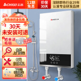 志高（CHIGO）即热式电热水器 8500W恒温小型省电家用小厨宝集成淋浴洗澡免储水功率可调水龙头防漏电KBR-W5D 