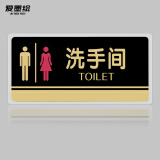 爱墨绘 男女洗手间亚克力厕所标牌WC标识牌温馨提示门牌标识牌子20*10cm