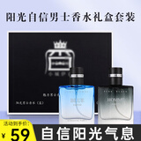 JEAN MISS男士香水绅士男人味木质海洋香调稳重成熟古龙水持久留香送男友 礼盒装(木质+馥奇)香水60ml