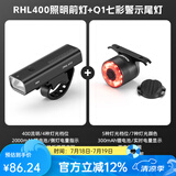 洛克兄弟自行车前灯尾灯组合智能感应刹车夜骑公路山地车车灯充电骑行配件 400流明前灯+Q1炫彩尾灯