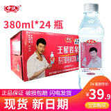 中沃（ZHONGWO）王屋岩泉无糖弱碱苏打水380ml*24瓶整箱装苏打水饮料 380mL24瓶【蜜桃味苏打水】