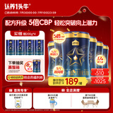 认养一头牛CBP儿童成长奶粉A2β-酪蛋白4段700g*6罐 囤货专享