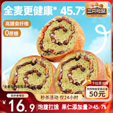 三只松鼠坚果车轮面包抹茶味500g早餐吐司欧包代餐全麦黑麦