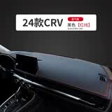 航海岛适用2024年款本田CRV仪表台防晒垫避光垫工作台改装思威中控台垫 23-24款CRV#透气皮-红线】无标