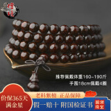 檀境满金星印度小叶紫檀手串108颗佛珠男女款手链 高油密老料檀香紫檀 8mm*108颗满星TJ013【男款】