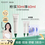 雪完美（PXE）祛痘膏祛痘精华青春痘皮傲宁祛痘凝胶舒缓痘肌抑制痘印 祛痘精华素60g