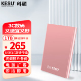 科硕（KESU）1TB 移动硬盘 USB3.0 大容量外接机械硬盘 海量存储 笔记本电脑手机连接 2.5英寸 家庭存储办公