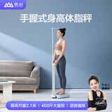 香山身高体重秤 电子秤人体称精准身高测量仪 身高体重计体脂秤 语音播报 Type-C充电