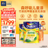 多乐士（Dulux） 森呼吸竹炭全效无添加净味儿童漆 内墙乳胶漆墙面油漆涂料A8106 15L套装 白漆 不可调色